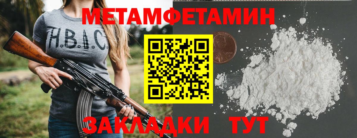 Амфетамин Унеча