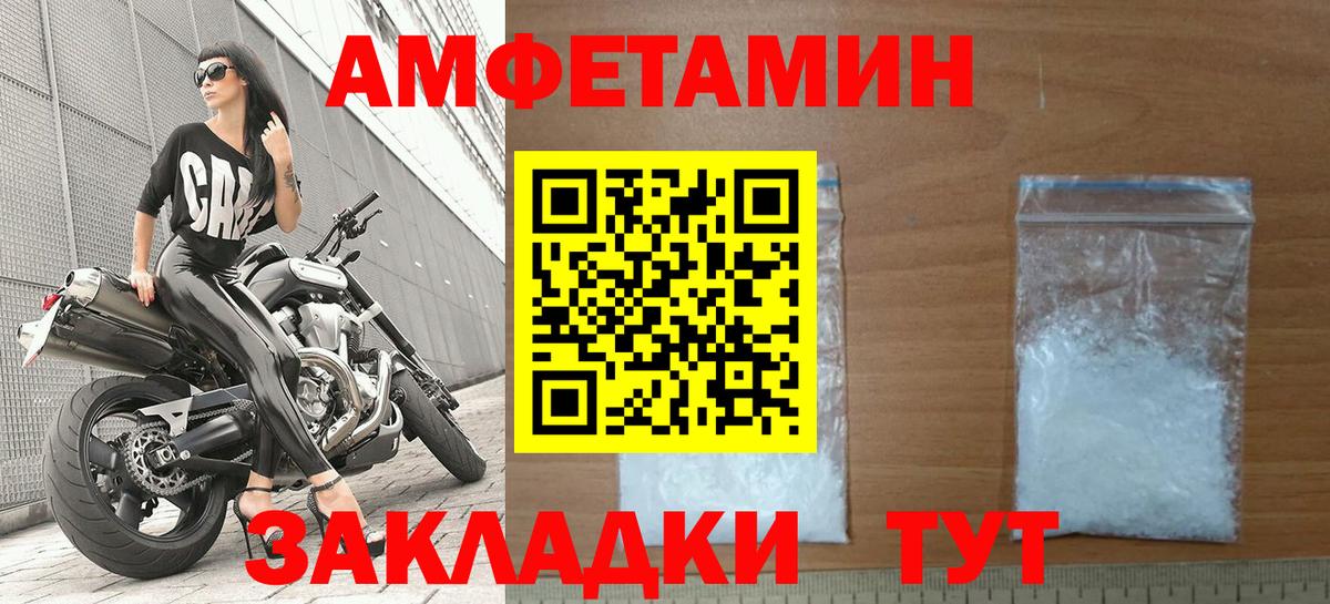 АМФ VHQ  мориарти формула  Унеча  Вход с VPN  АМФЕТАМИН 