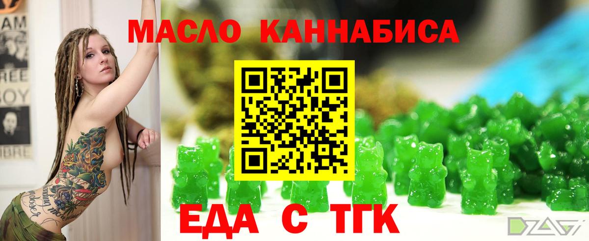 Унеча  Печенье с ТГК марихуана  Вход с VPN 