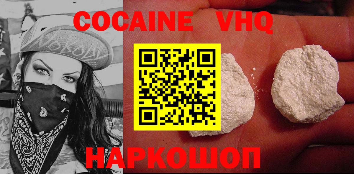 Кокаин FishScale  Вход с VPN  КОКАИН  Кокаин Columbia  Унеча 