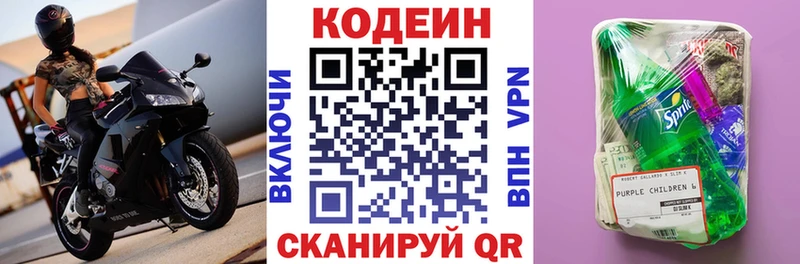 Кодеиновый сироп Lean напиток Lean (лин)  Унеча 