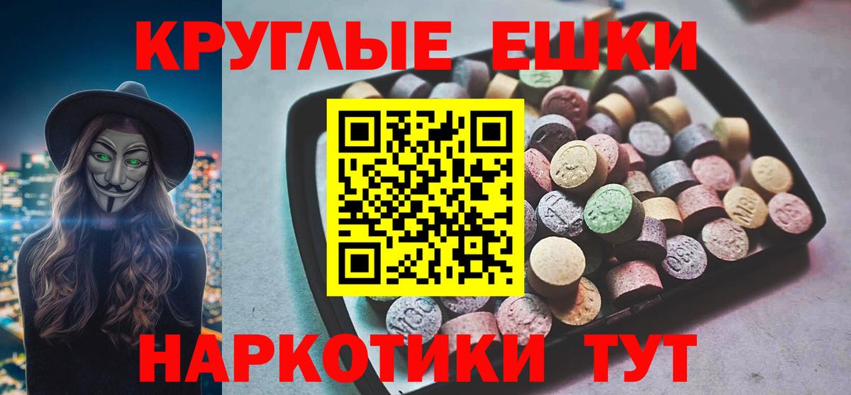 Ecstasy таблы Унеча