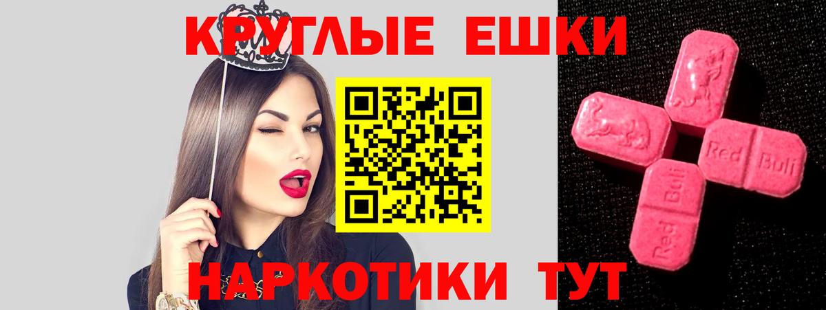 Ecstasy VHQ  Вход с VPN  Ecstasy  Унеча  ЭКСТАЗИ mix 