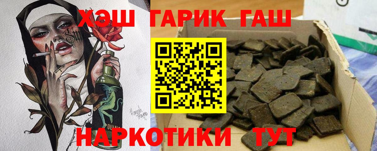 Гашиш гарик  Гашиш AMNESIA HAZE  Вход с VPN  ГАШ  Унеча 