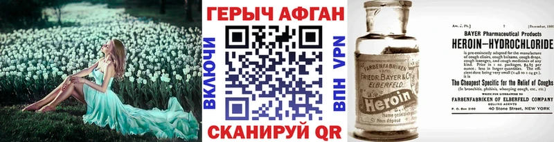 МЕГА вход  Унеча  Героин герыч 
