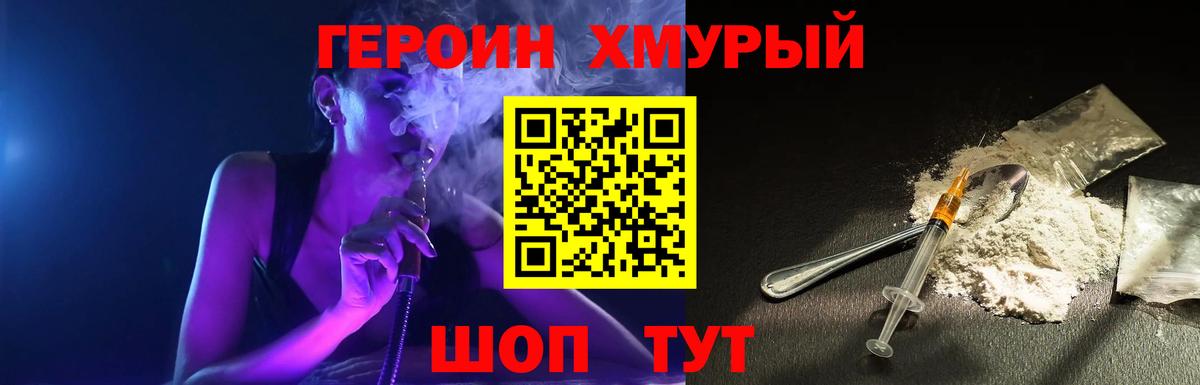 ГЕРОИН гречка Унеча