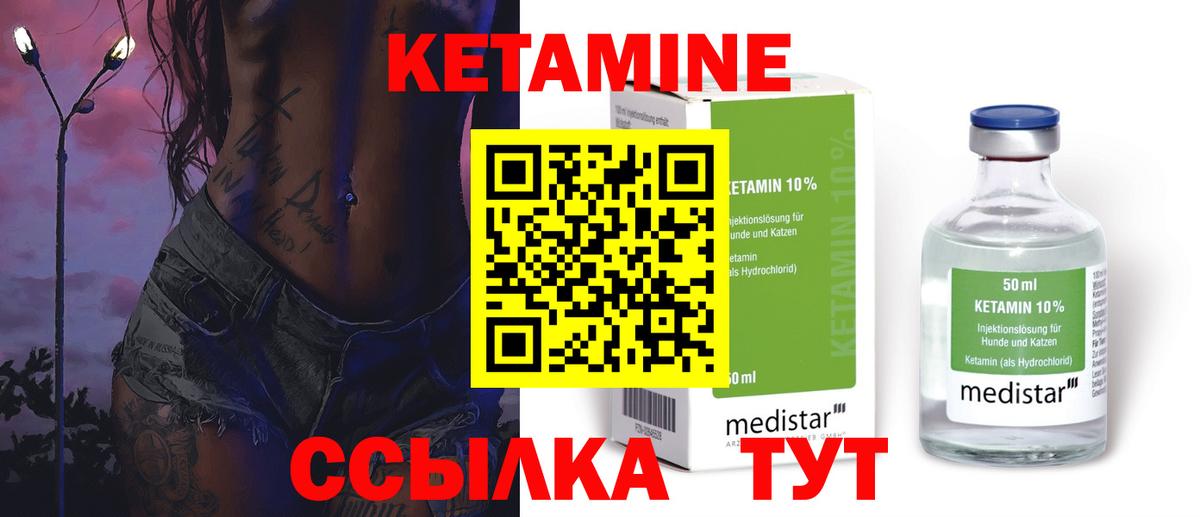 Унеча  КЕТАМИН VHQ  Вход с VPN 