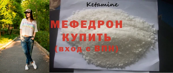 меф Белоозёрский
