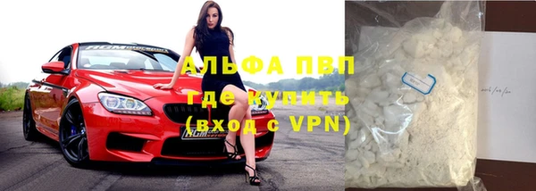 альфа пвп VHQ Беломорск