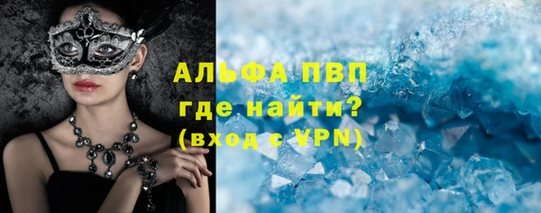 альфа пвп VHQ Беломорск