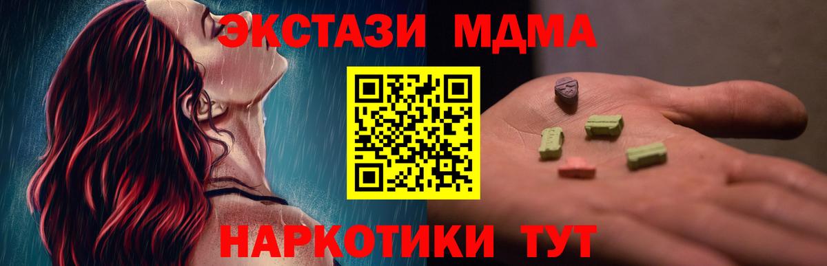 Унеча  MDMA VHQ  МДМА молли  Вход с VPN 