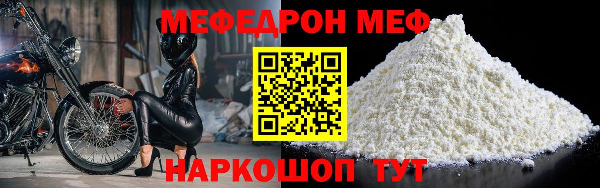 МЯУ-МЯУ VHQ  Вход с VPN  МЯУ-МЯУ мука  Унеча 