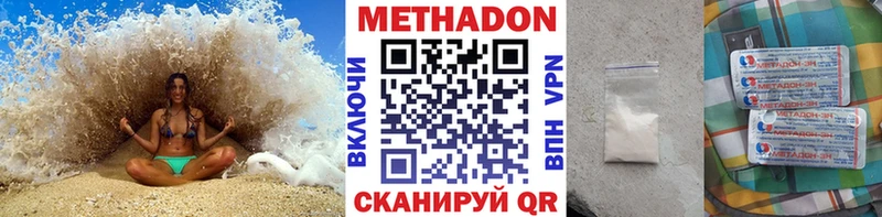 МЕТАДОН мёд  Унеча 