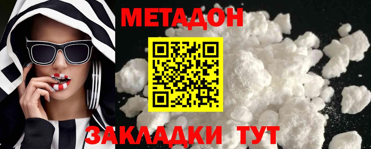 МЕТАДОН мёд Унеча