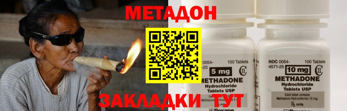 Унеча  МЕТАДОН белоснежный  Вход с VPN 
