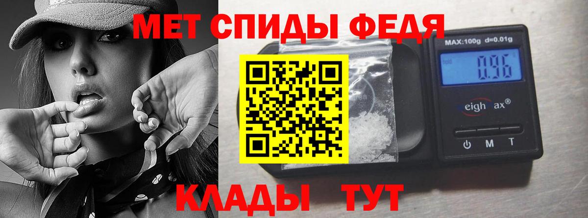 Первитин  Метамфетамин Декстрометамфетамин 99.9%  Вход с VPN  Метамфетамин Декстрометамфетамин 99.9%  Унеча 