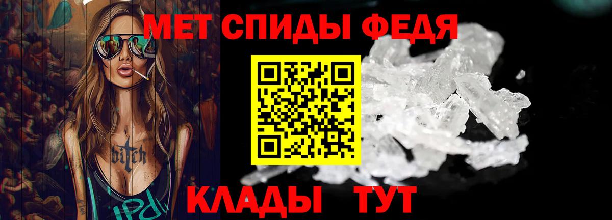 МЕТАМФЕТАМИН витя Унеча